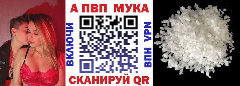 Alpha PVP кристаллы  где можно купить наркотик  Валдай 