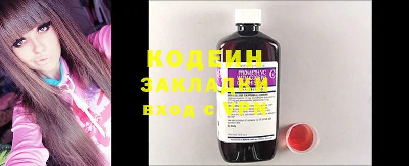 ОМГ ОМГ tor  дарнет шоп  Валдай  Кодеиновый сироп Lean Purple Drank 