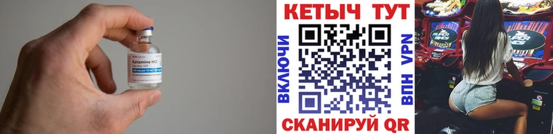КЕТАМИН VHQ  Валдай 