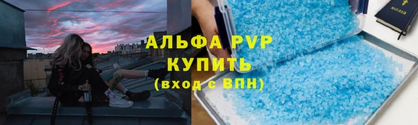 ALPHA-PVP Армянск