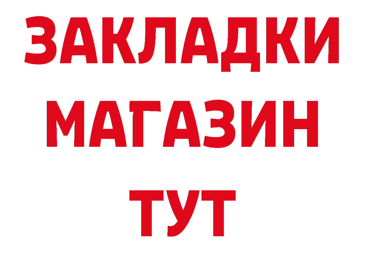 Альфа ПВП кристаллы зеркало нарко площадка MEGA Валдай