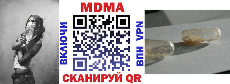 MDMA молли  купить закладку  Валдай 
