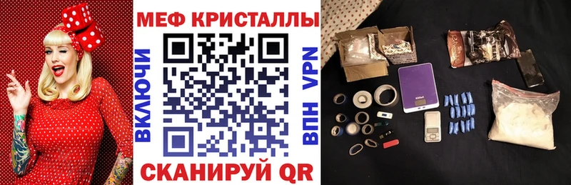 МЕФ кристаллы  даркнет сайт  kraken ССЫЛКА  Валдай 