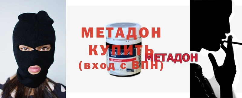 МЕГА   Валдай  Метадон methadone 