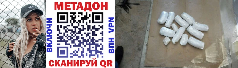 Метадон белоснежный  Валдай 