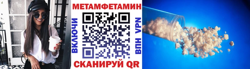 МЕТАМФЕТАМИН пудра  blacksprut вход  Валдай 