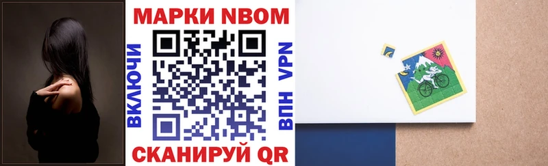 Марки NBOMe 1500мкг  площадка наркотические препараты  Валдай 