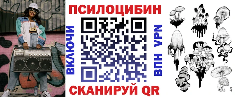 Галлюциногенные грибы мицелий  Валдай 